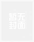 万人迷什么的不要啊(强制NPH)